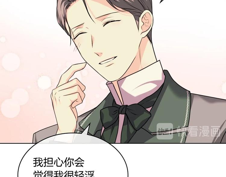 第50话 突然吃醋！52
