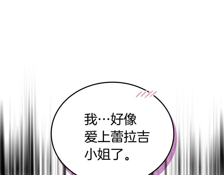 第3话 神秘的圣殿王子78