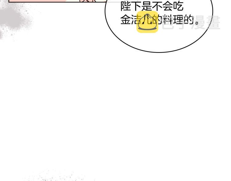 第59话 没羞没臊气死女二175