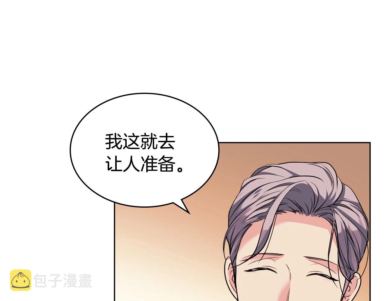 第69话 是陛下惹哭你的？！44