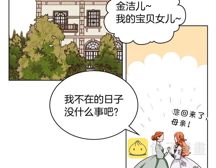 第4话 一见锺情的开端！89