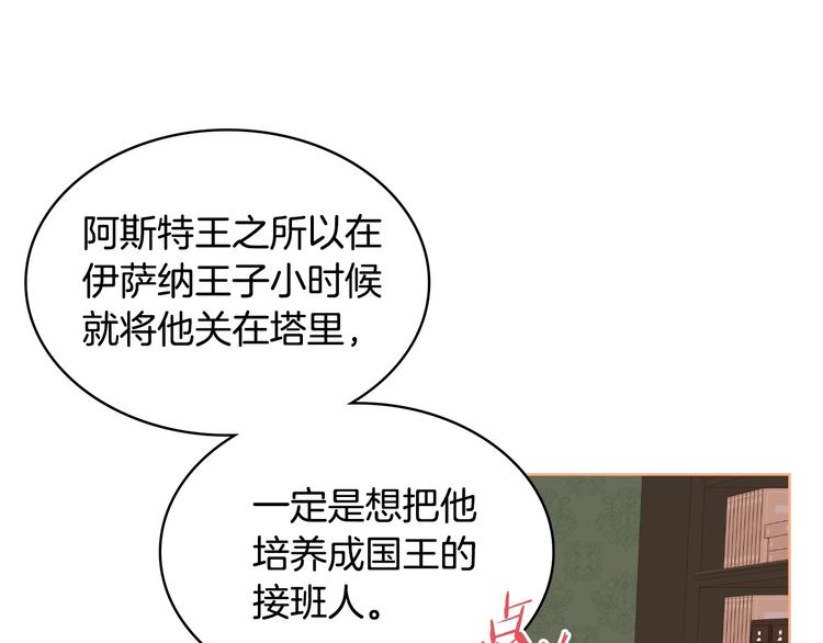 第4话 一见锺情的开端！128