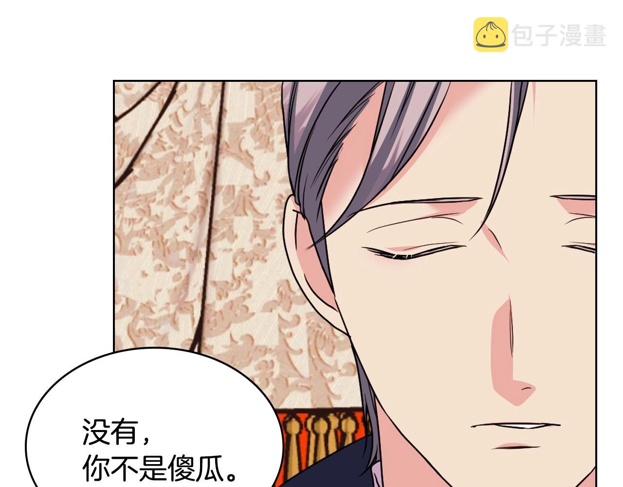 第70话 陛下的另一个女人？19
