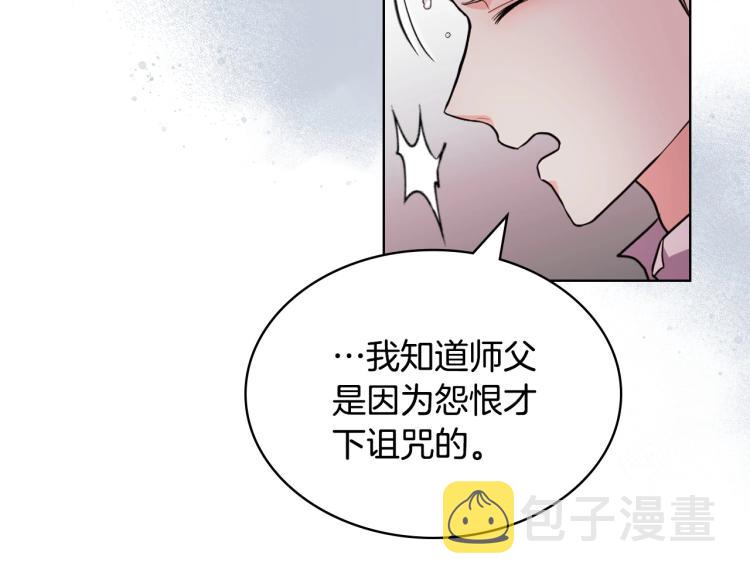 第55话 诅咒的秘密59