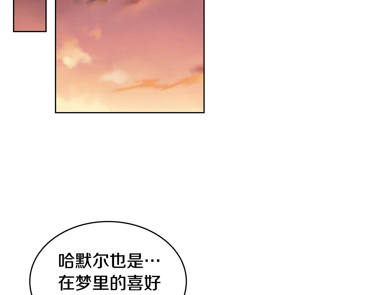 番外9 初吻35