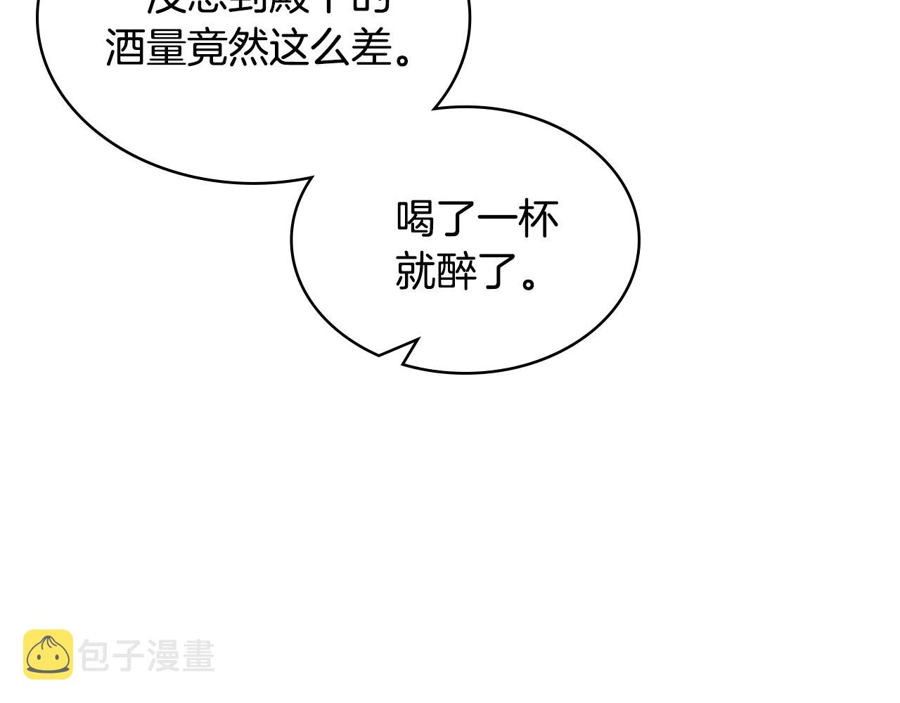 番外7 野餐174