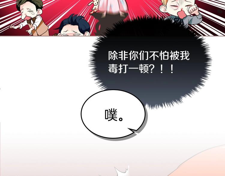第7话 假项链害我出丑！99