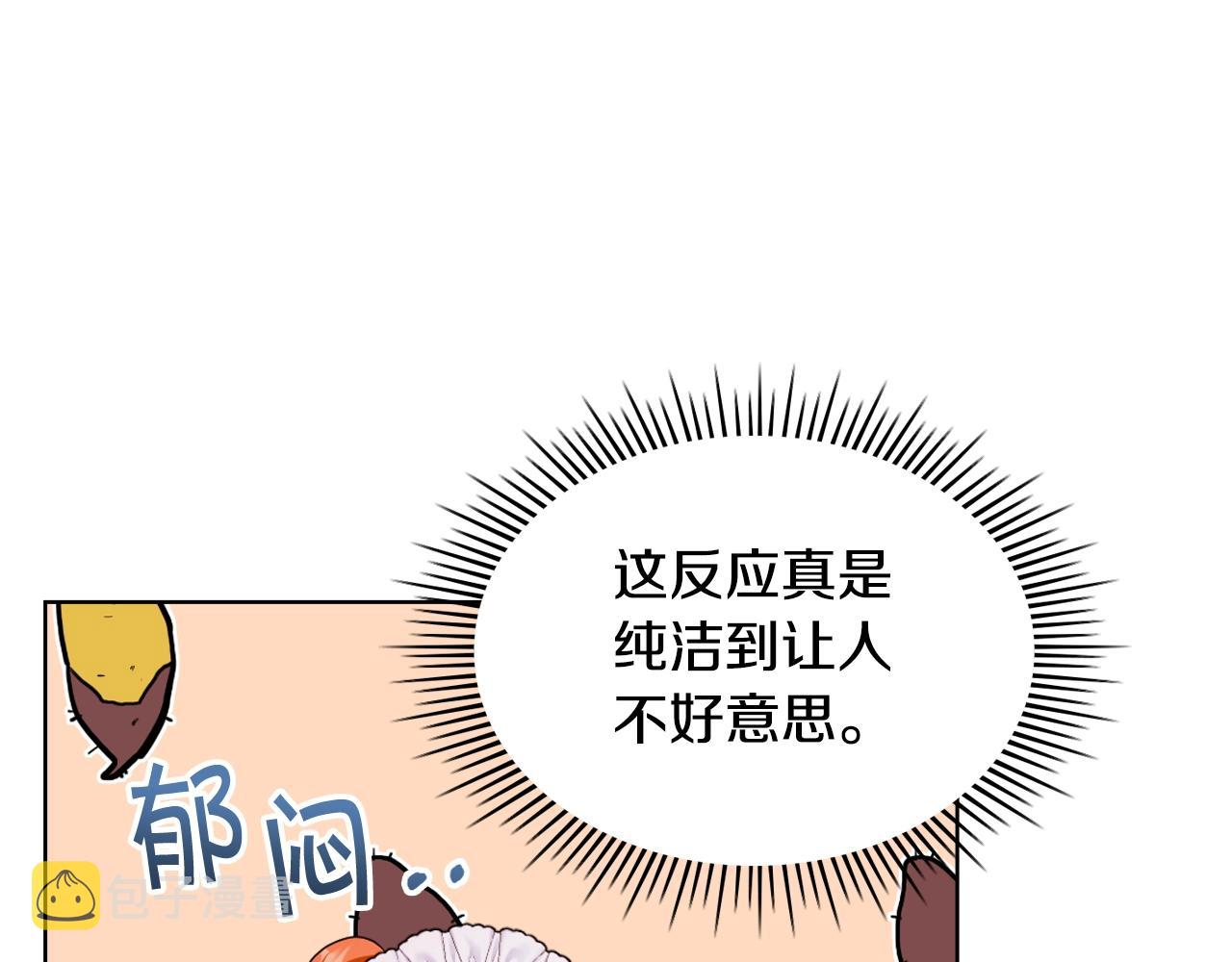 番外9 初吻117