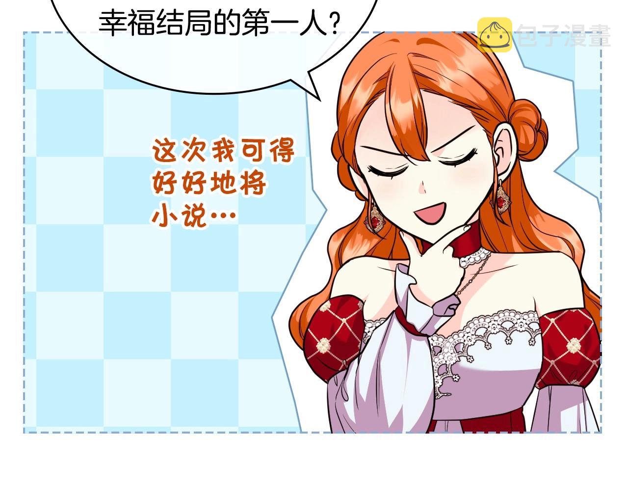 第63话 宿敌下线91