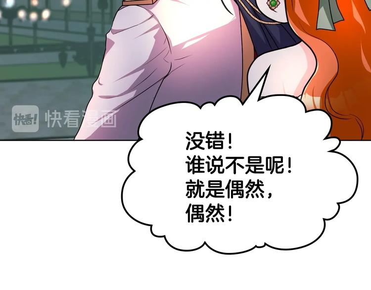 第46话 情敌见面19