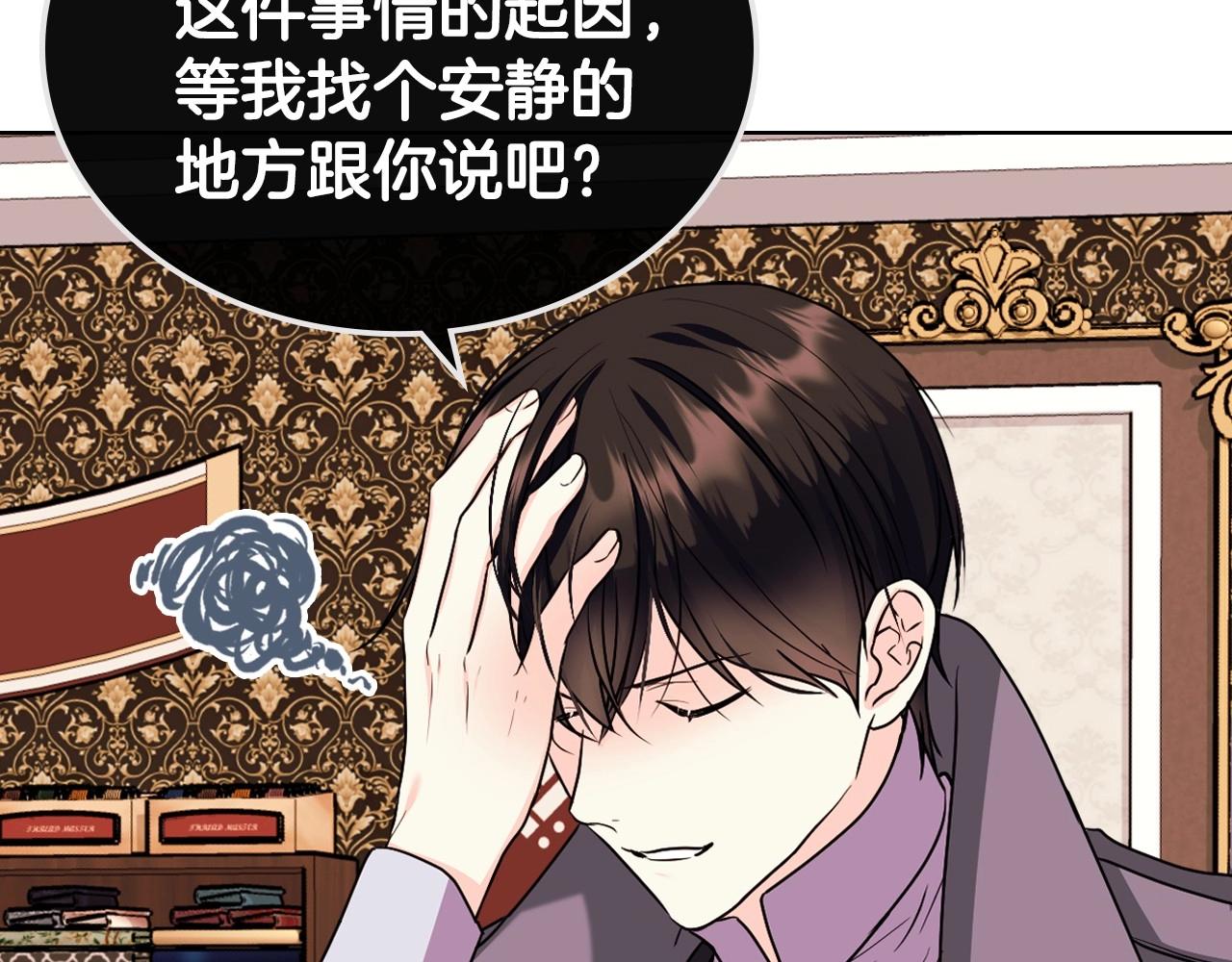 第70话 陛下的另一个女人？108