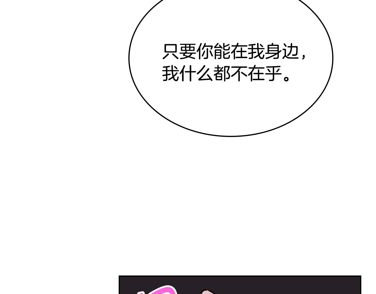 番外9 初吻138