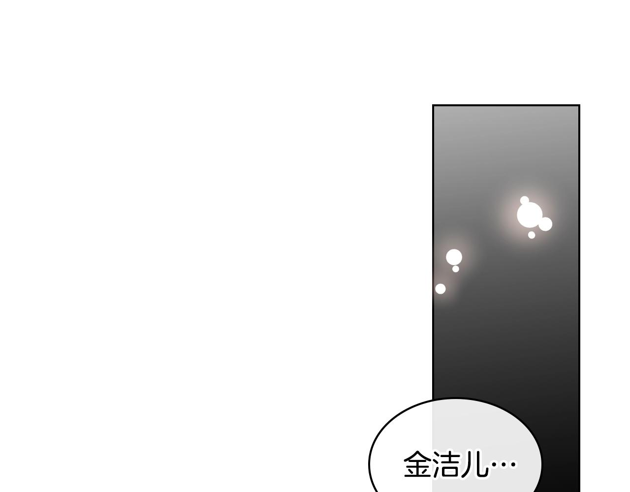 番外9 初吻160