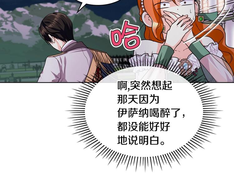 第46话 情敌见面29