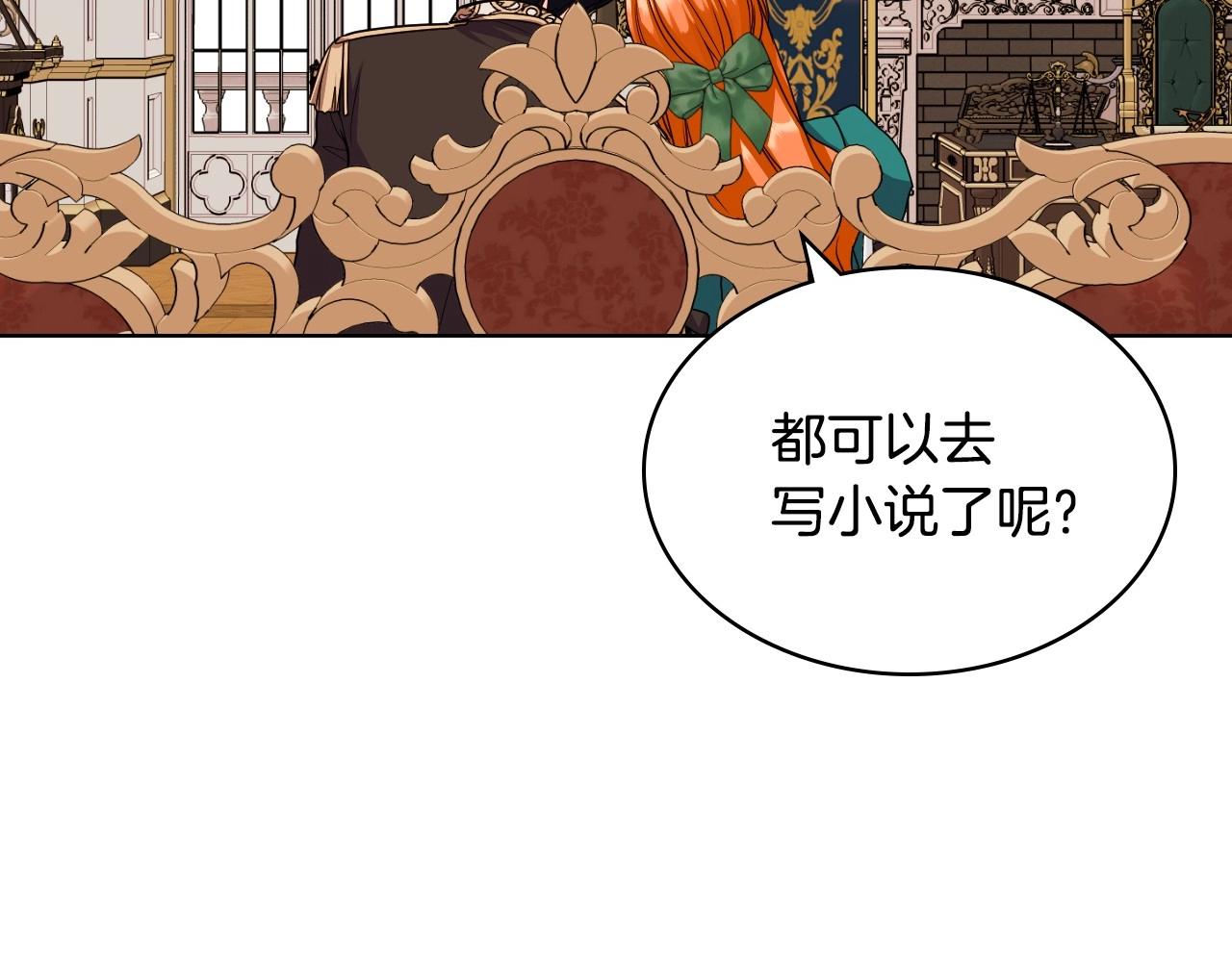 第68话 备婚小心机109