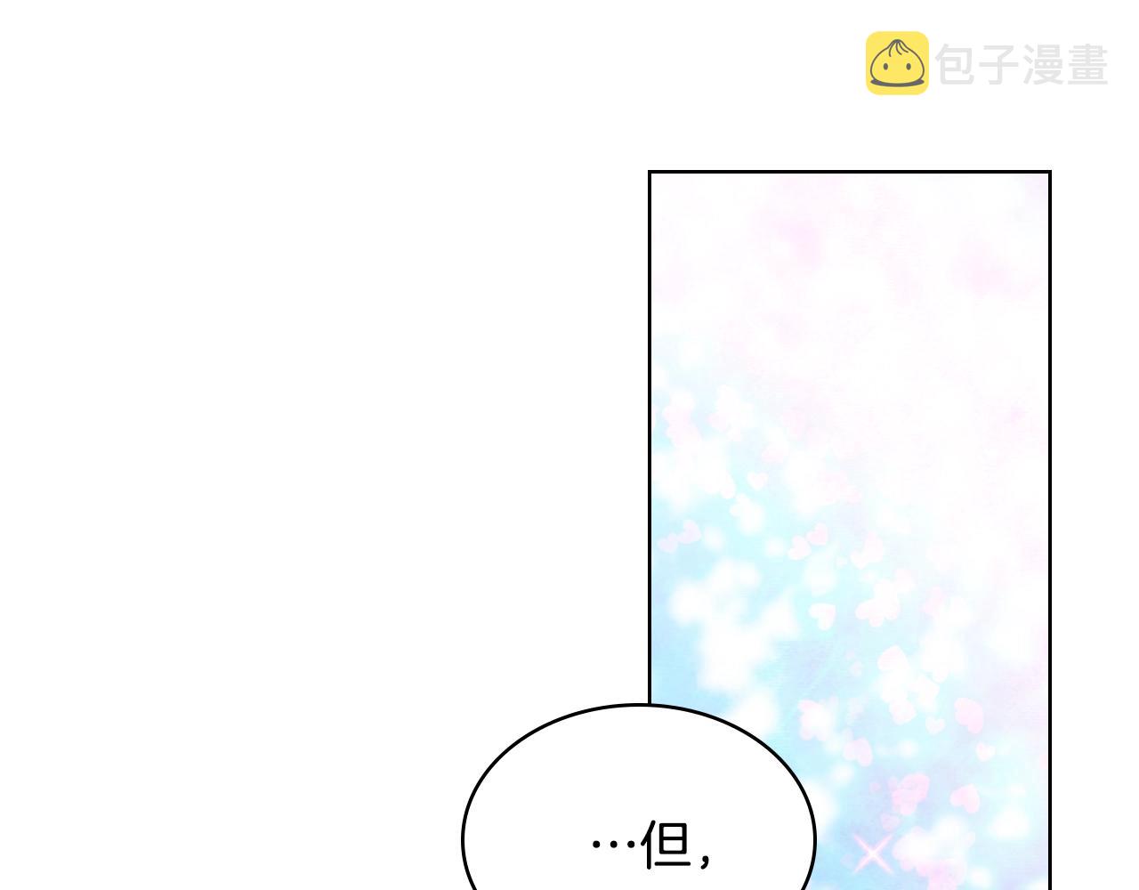 番外3 唤醒睡美人106