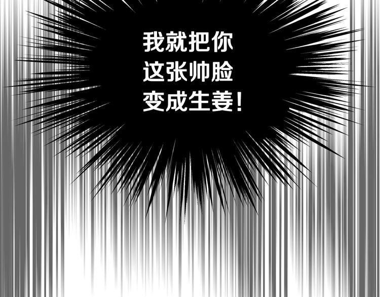 第7话 假项链害我出丑！91