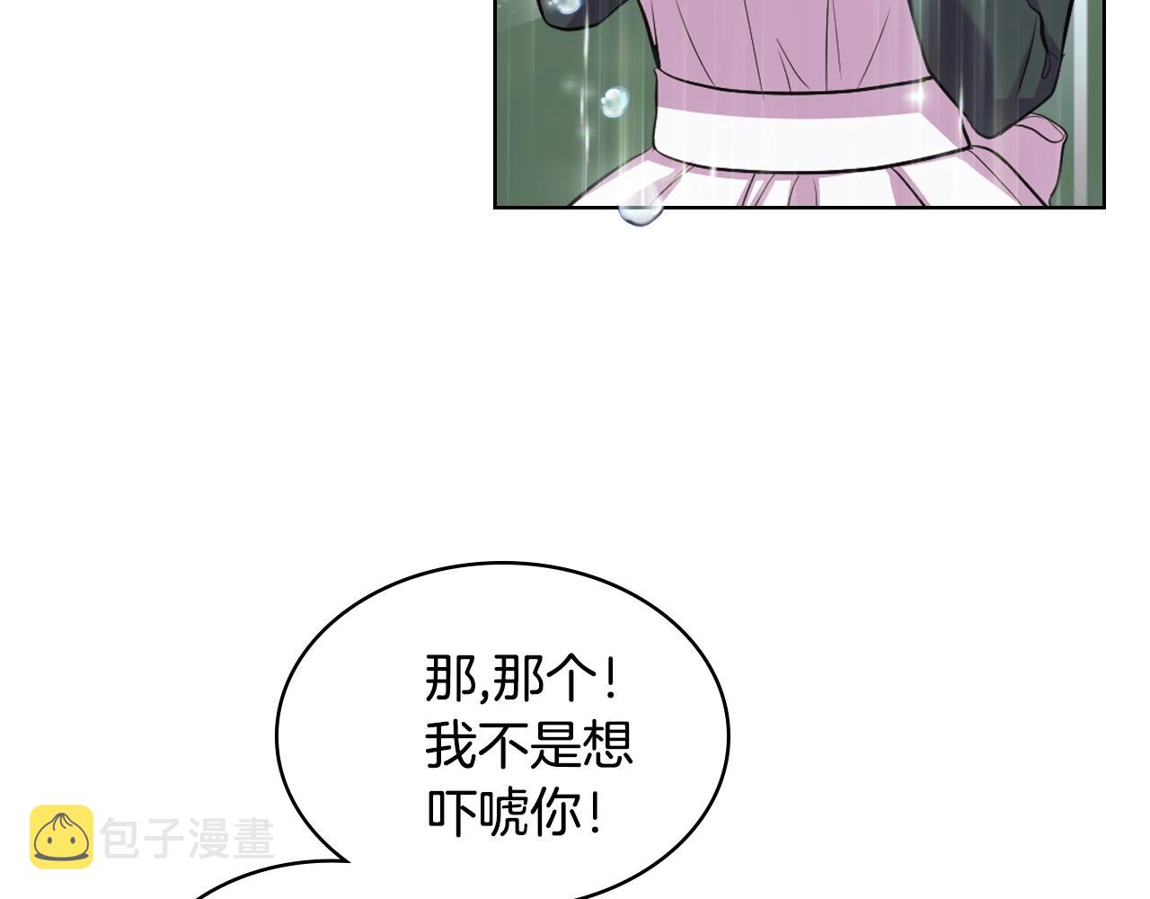 番外5 让我爱上你67