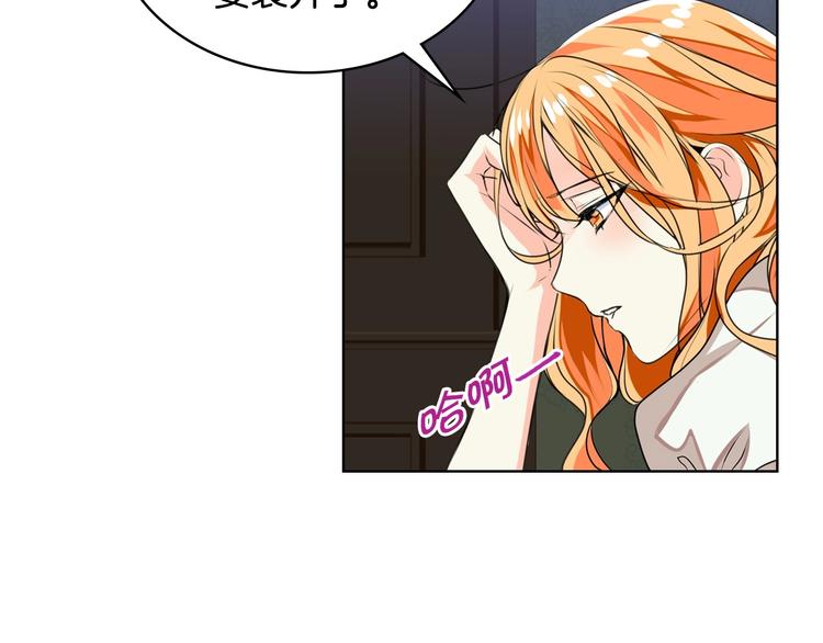 第2话 我只是小说里的悲剧恶配40