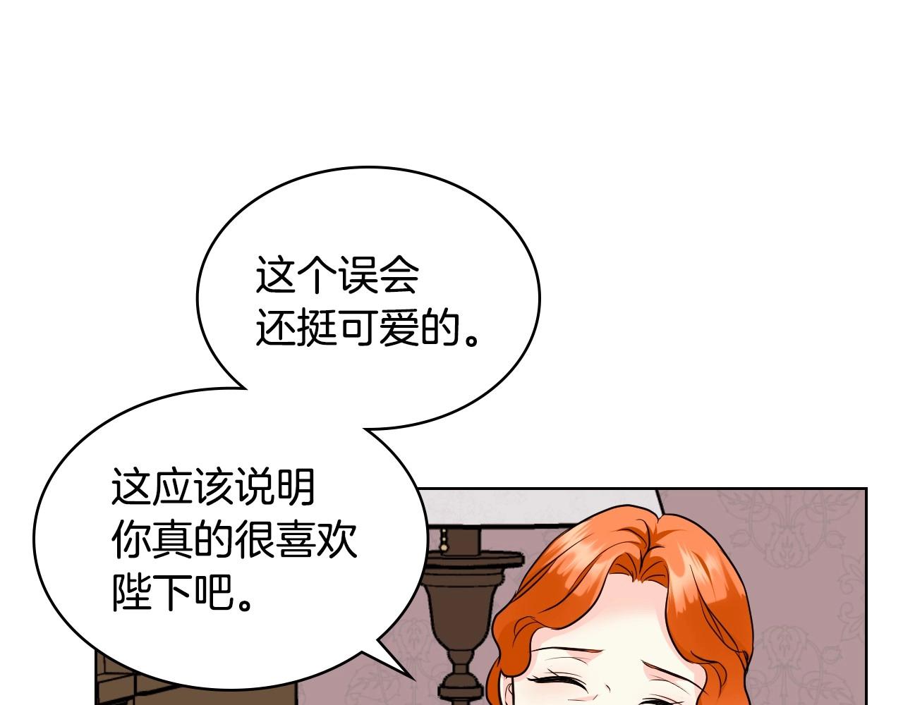 第71话 想被“教训”100