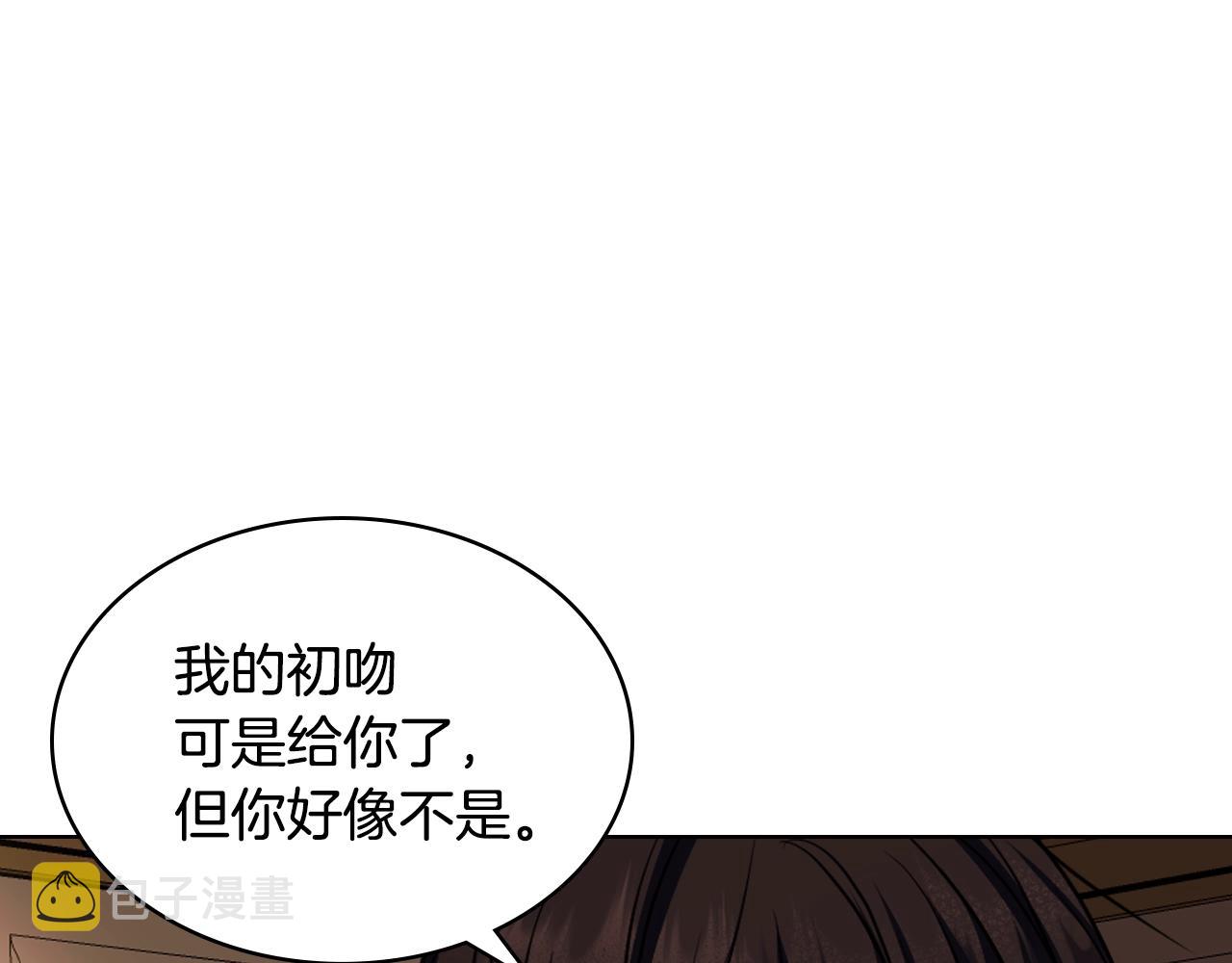 番外1 陛下他疯了吧？191
