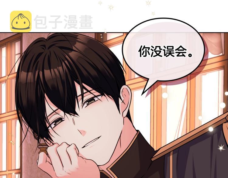 第57话 徘徊在两个女人之间16