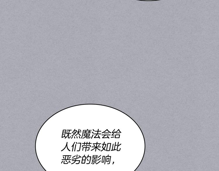 第52话 延续至今的秘密77