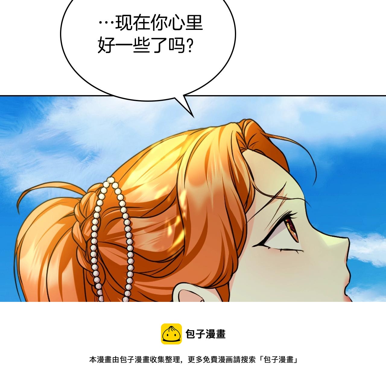 完结篇 我爱你144
