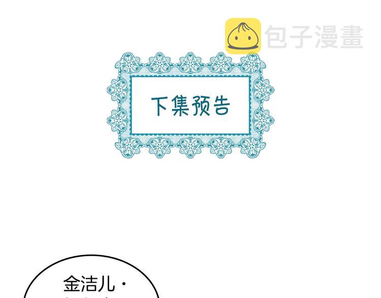 第7话 假项链害我出丑！133