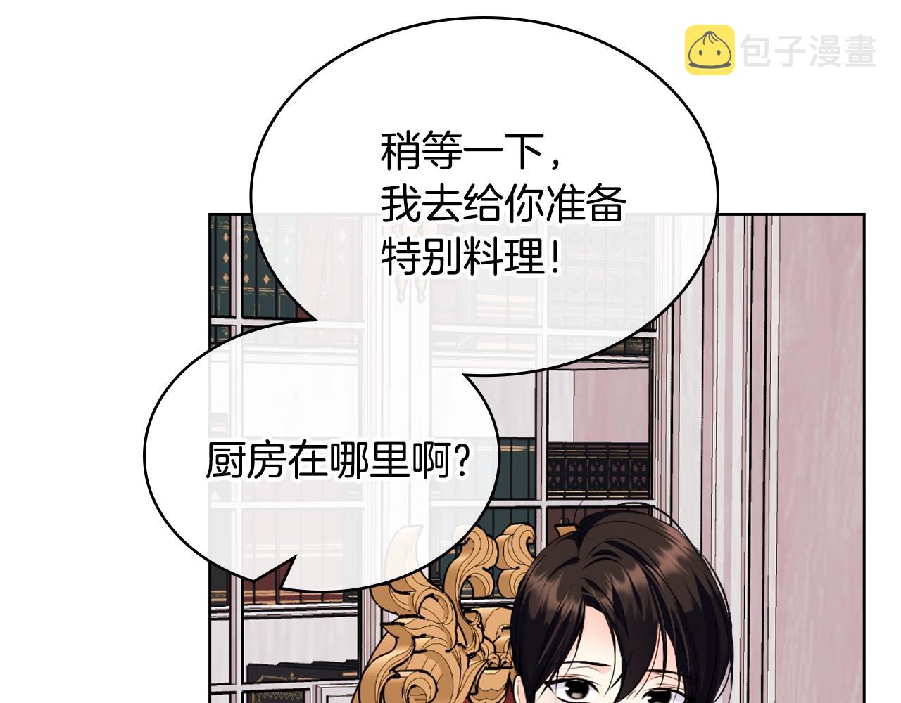 番外7 野餐82