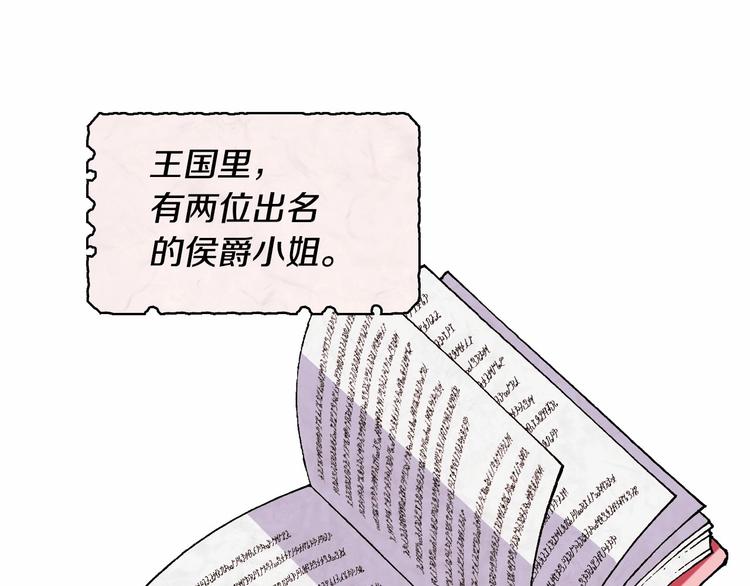 第2话 我只是小说里的悲剧恶配63
