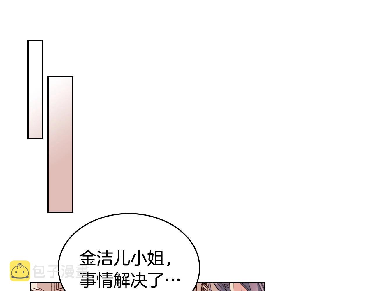 第69话 是陛下惹哭你的？！142