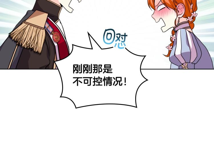 第58话 初kiss，脚趾抓地84
