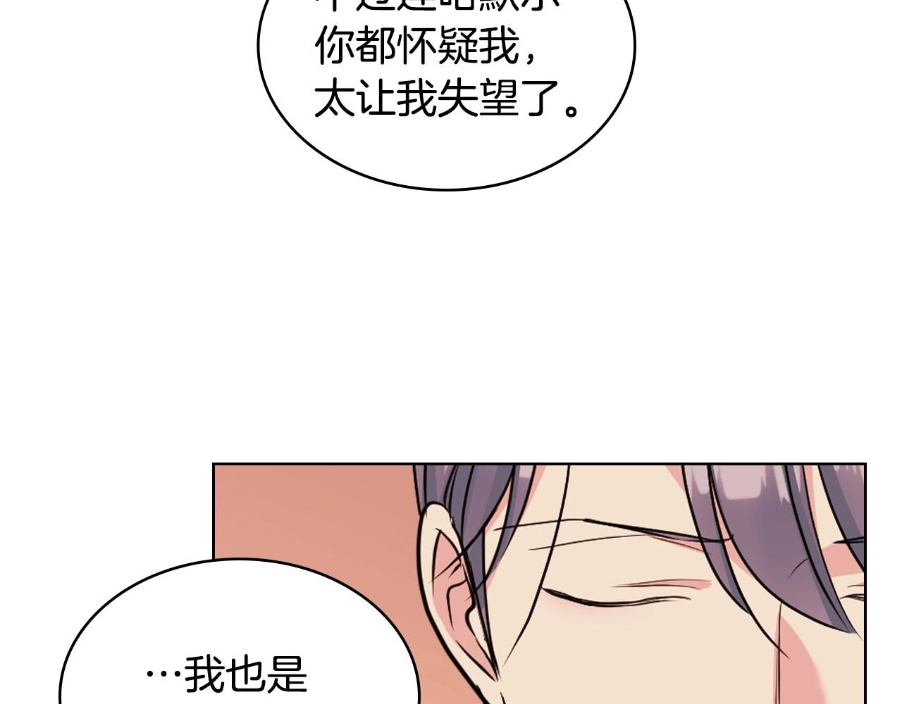 第71话 想被“教训”56