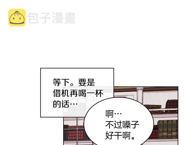 第42话 如期灌醉！113