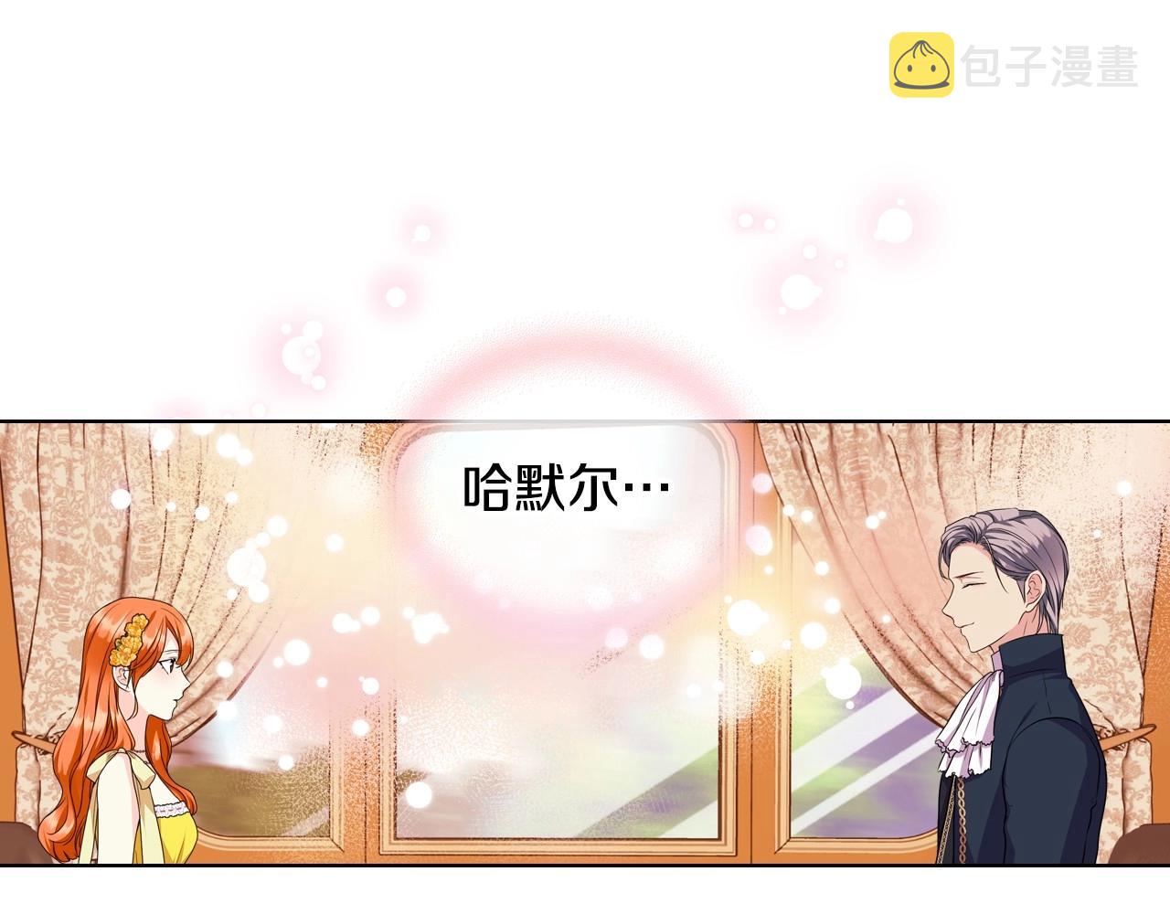 第69话 是陛下惹哭你的？！24