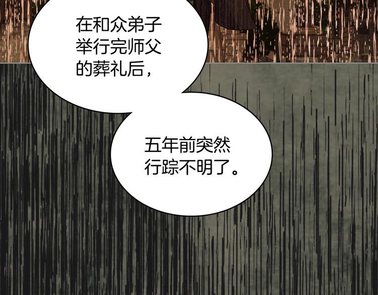 第46话 情敌见面80