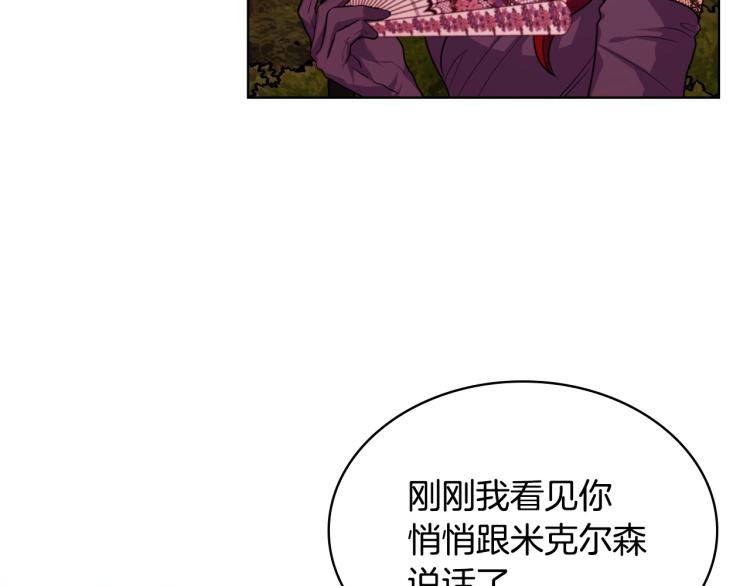 第57话 徘徊在两个女人之间121