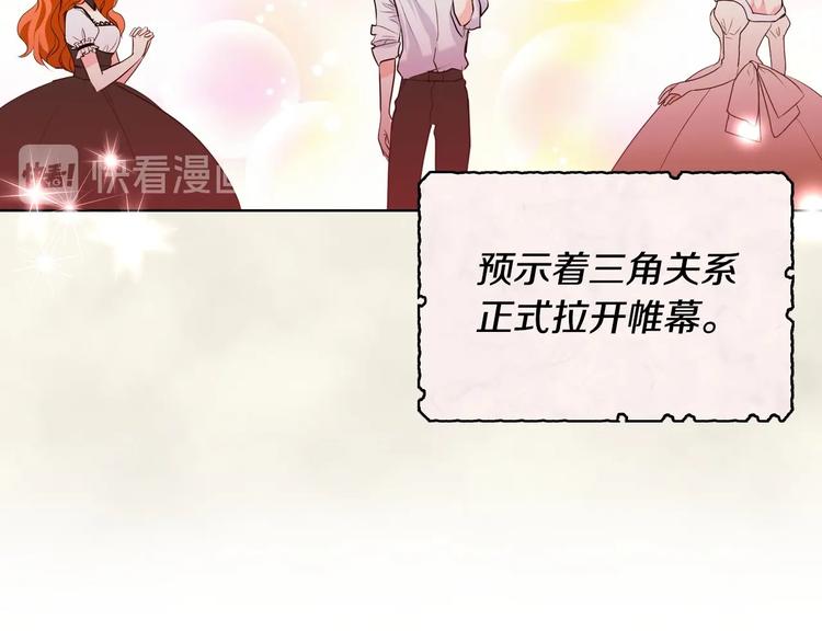 第3话 神秘的圣殿王子27