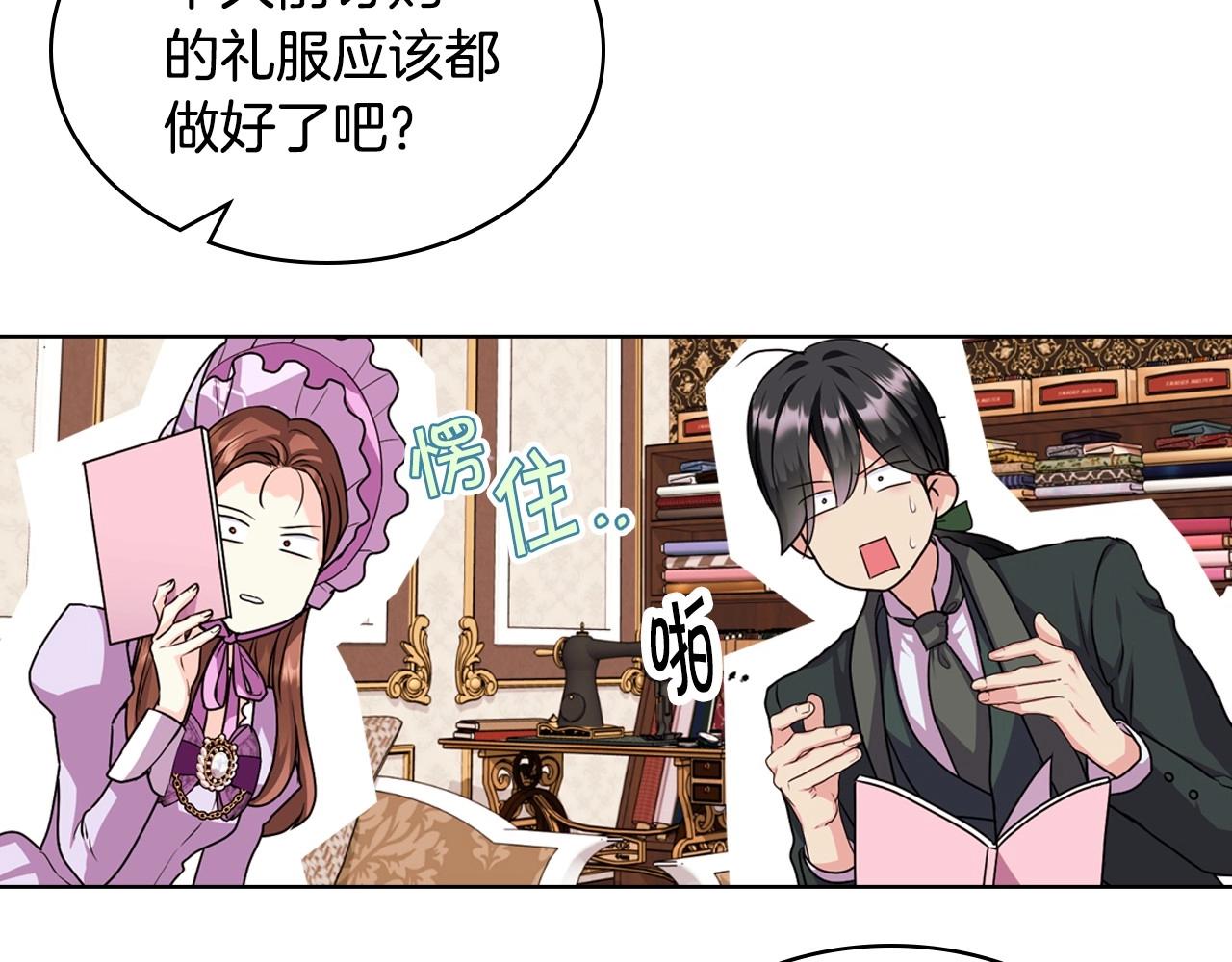 第70话 陛下的另一个女人？80
