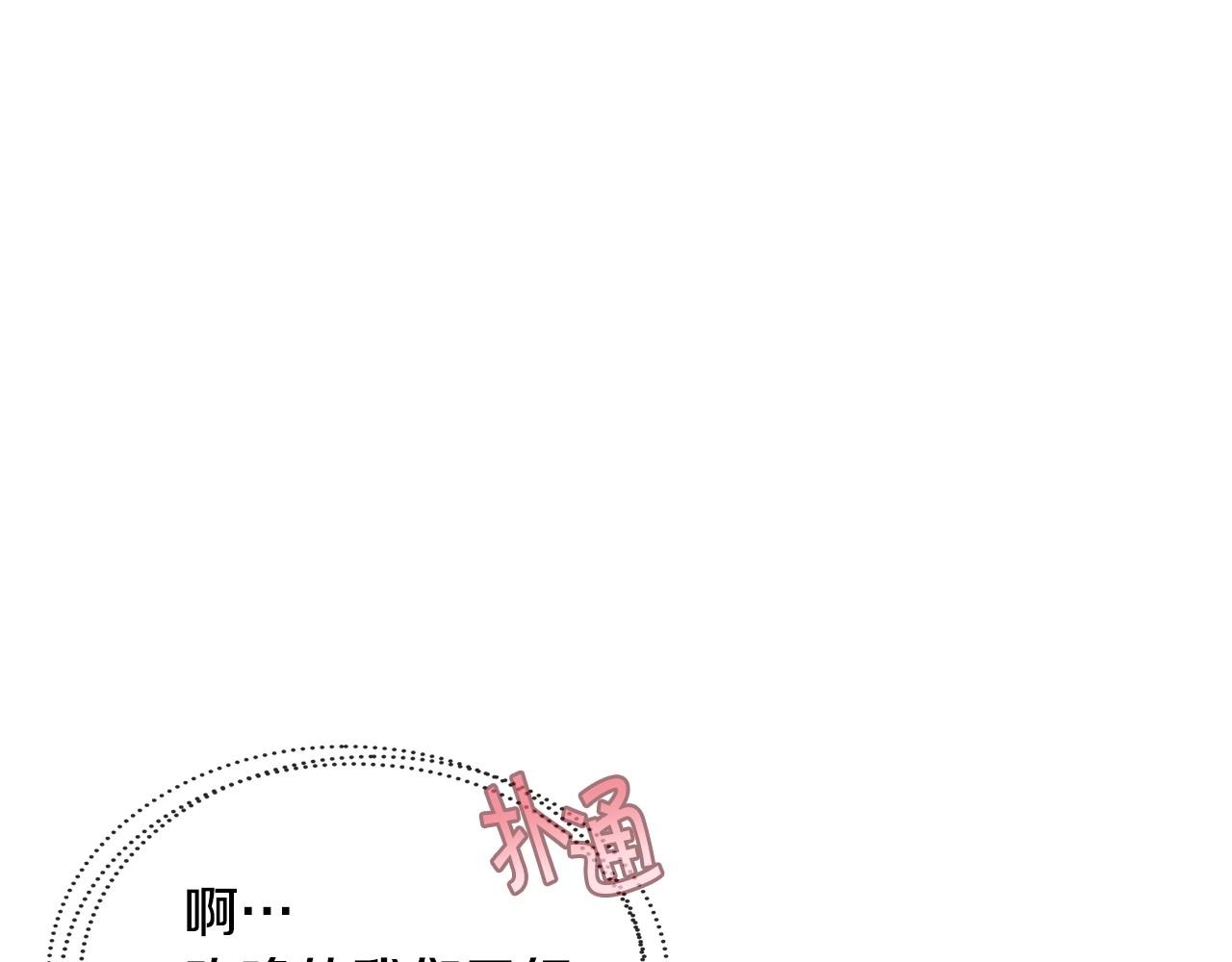 第67话 简直撩人高手！12