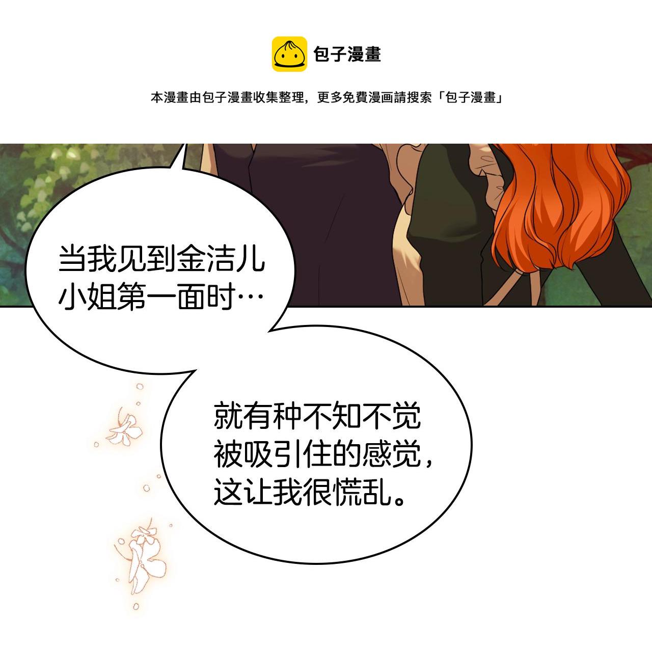 番外9 初吻9