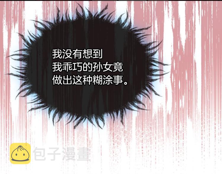 第62话 回到书里的结局137