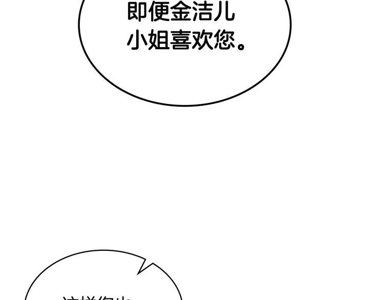 第47话 互相告白31