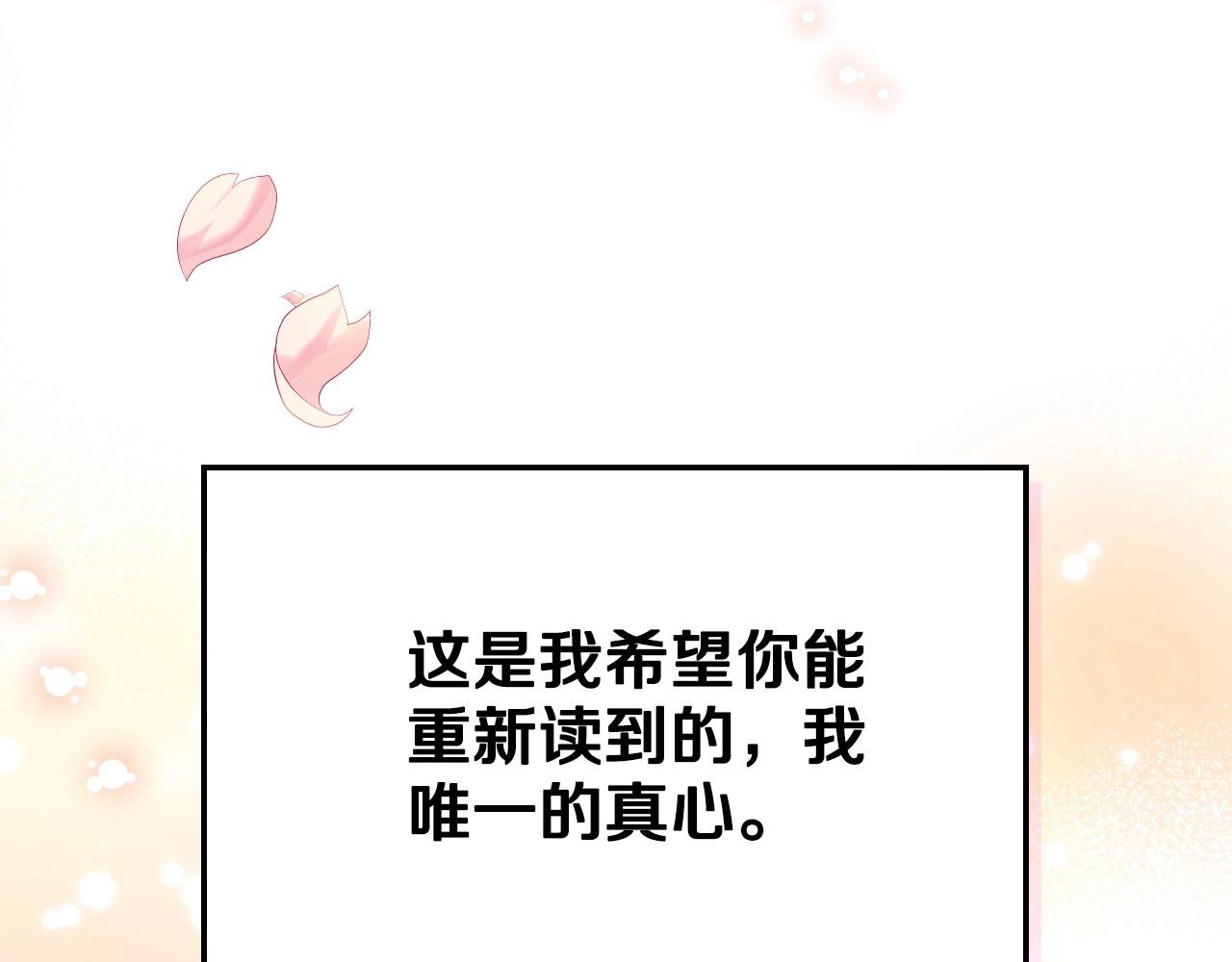 第64话 如何证明你的心？163