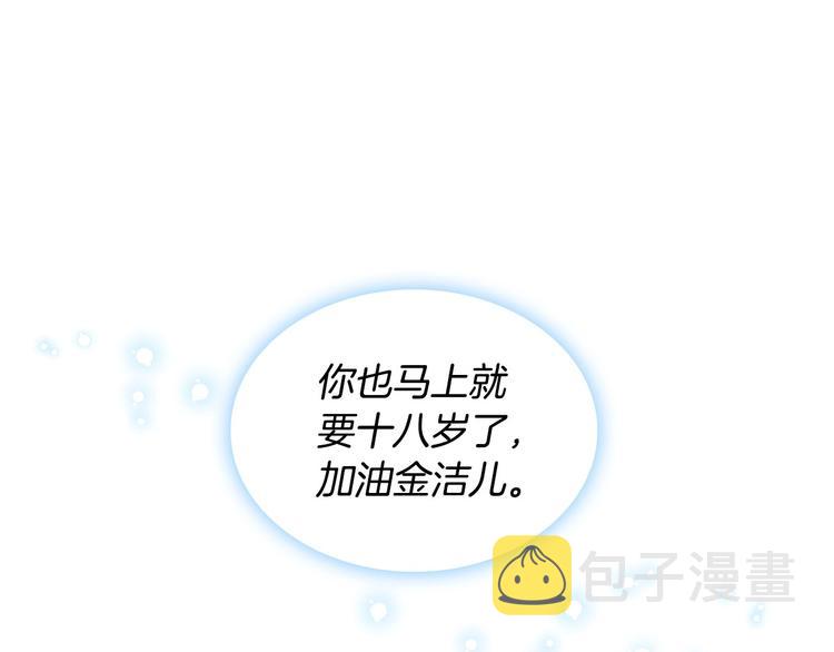 第41话 惊喜14