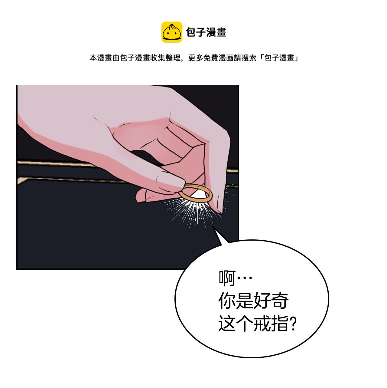 番外6 牵手睡觉104