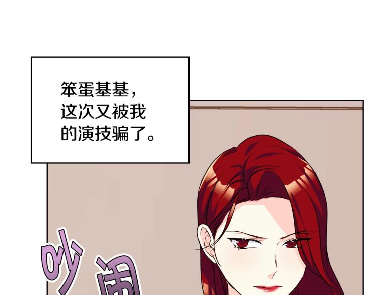 第57话 徘徊在两个女人之间49