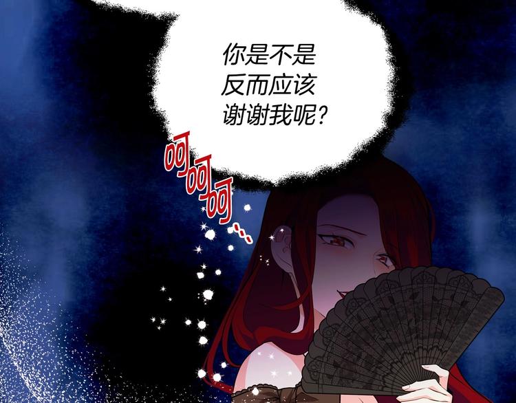 第2话 我只是小说里的悲剧恶配99