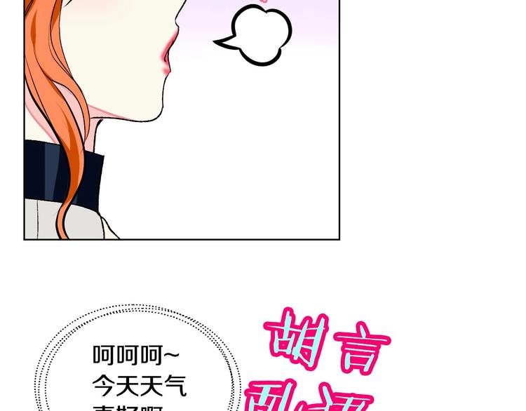 第7话 假项链害我出丑！137